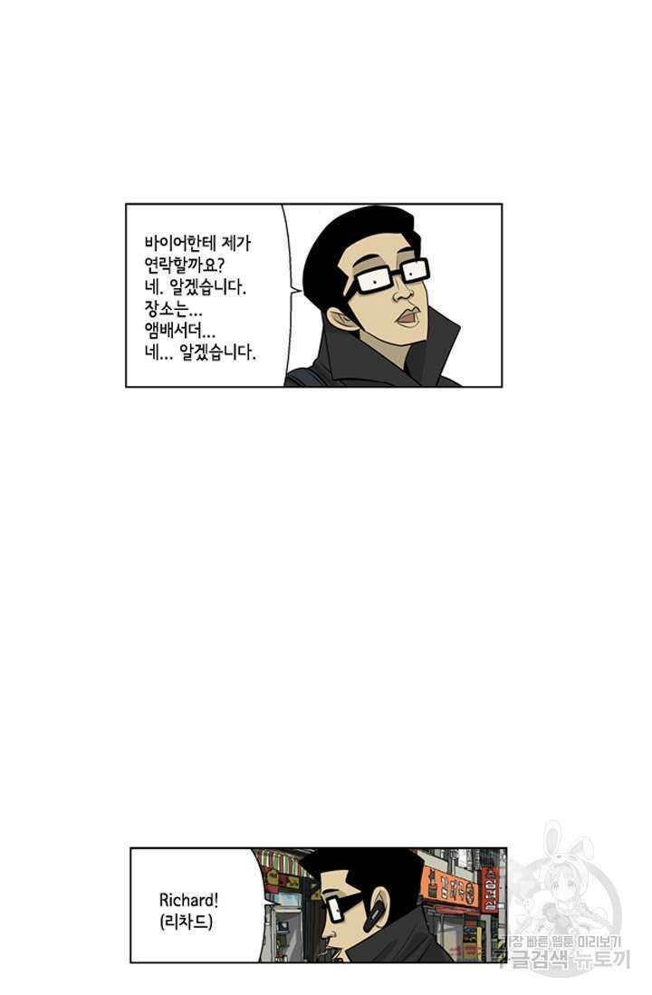 미생1 97수 12