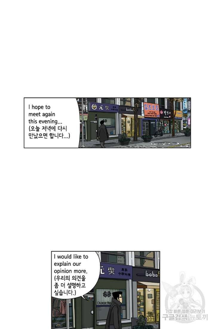 미생1 97수 13