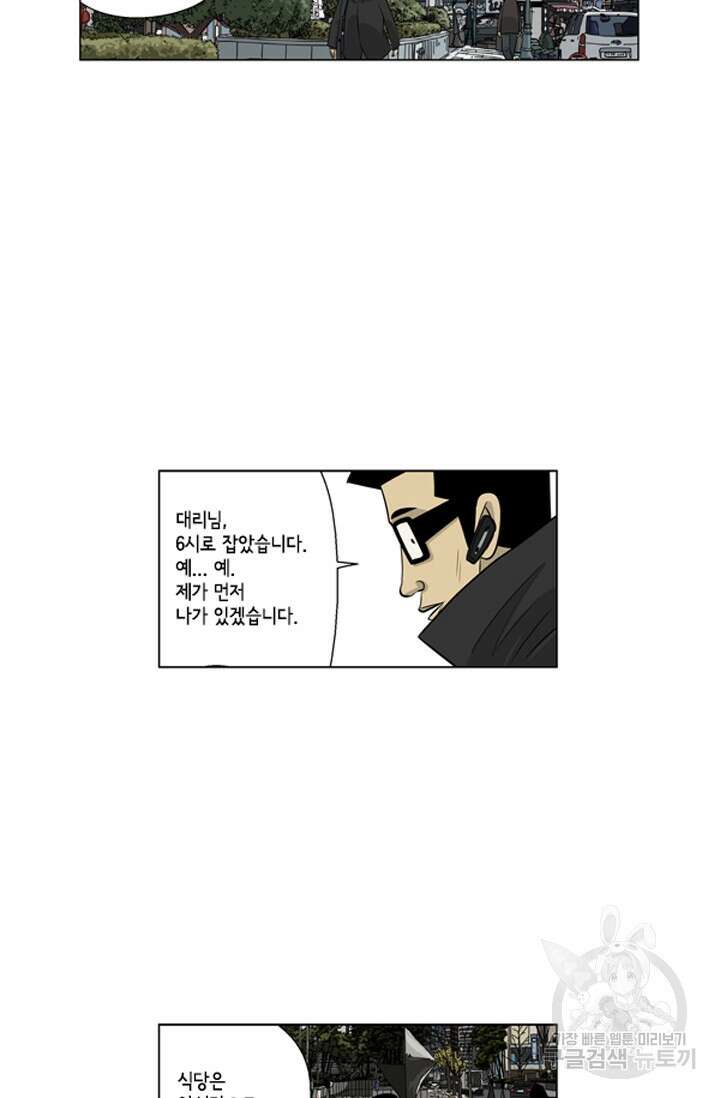 미생1 97수 15