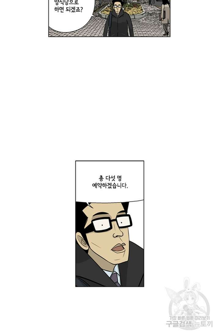 미생1 97수 16