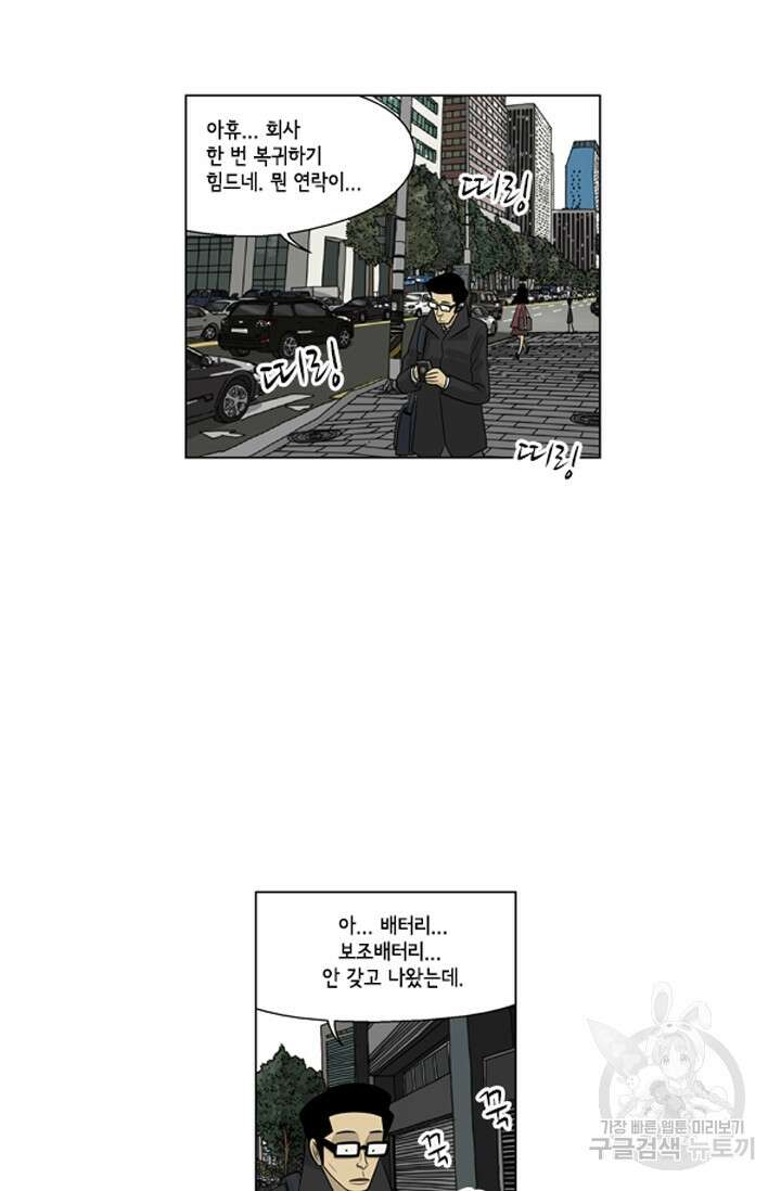 미생1 97수 18