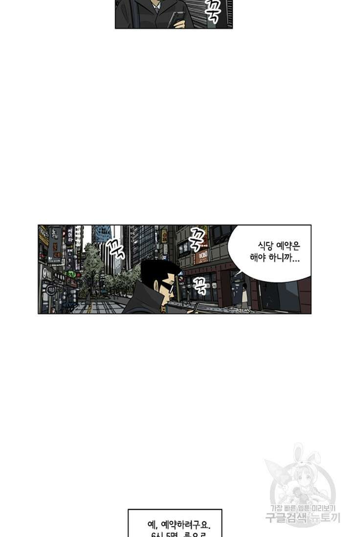 미생1 97수 19