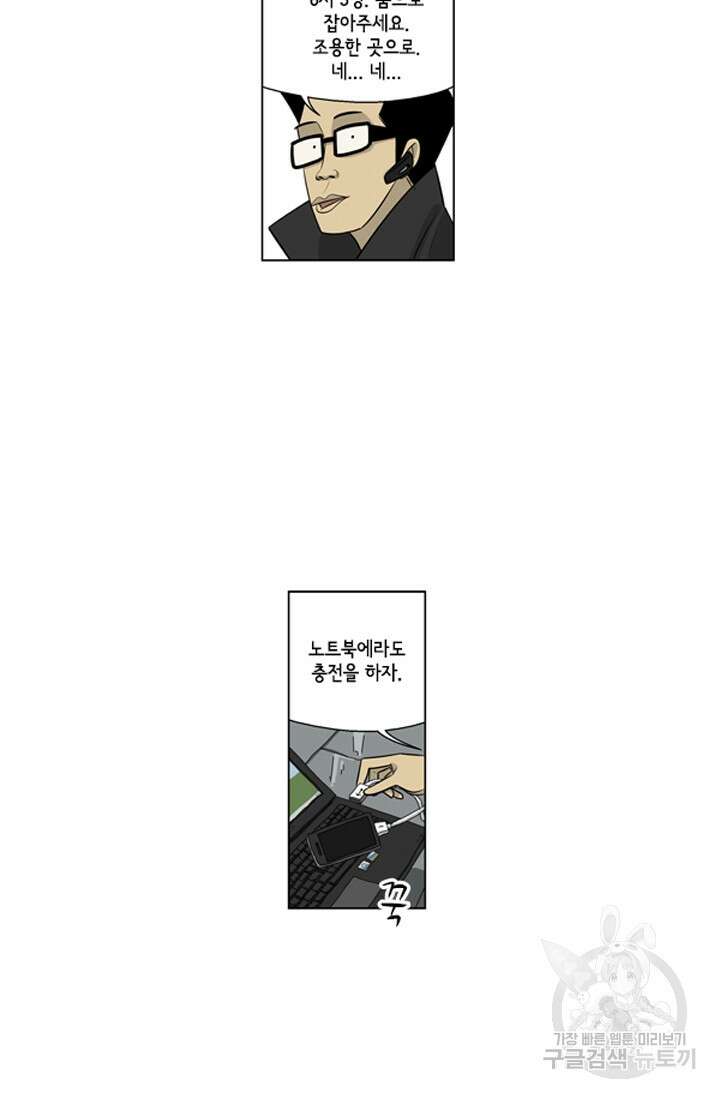 미생1 97수 20