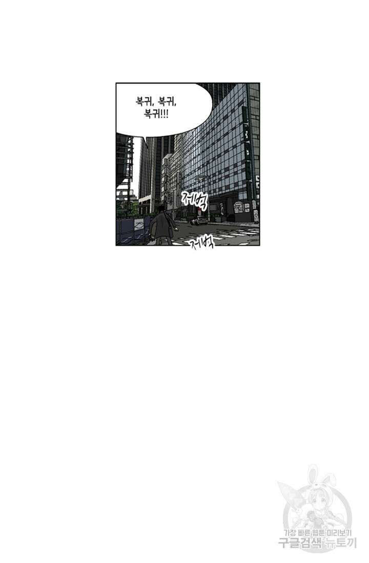 미생1 97수 21