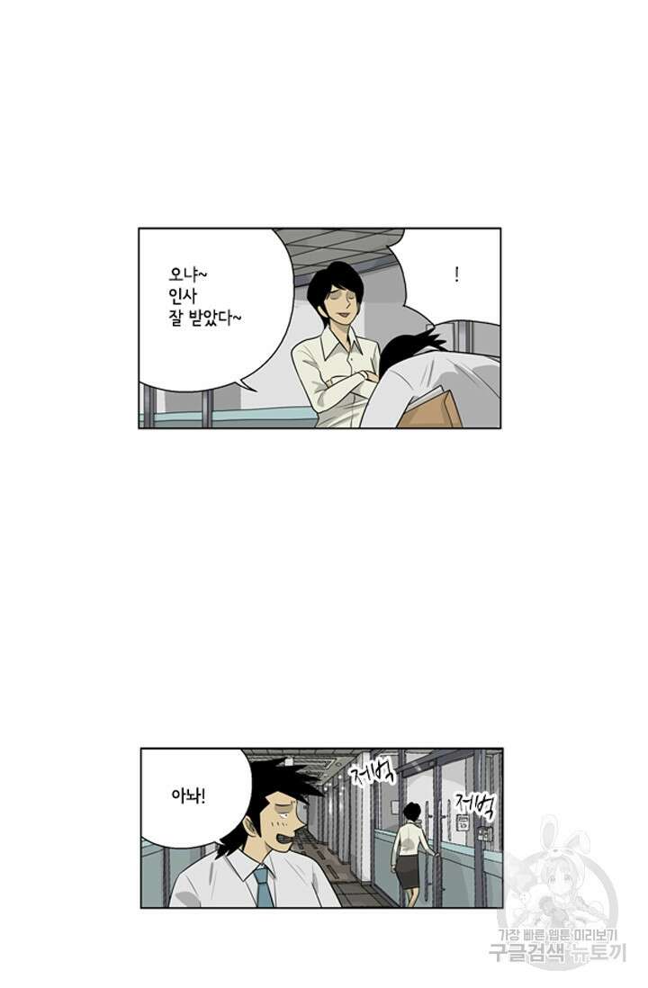 미생1 97수 23