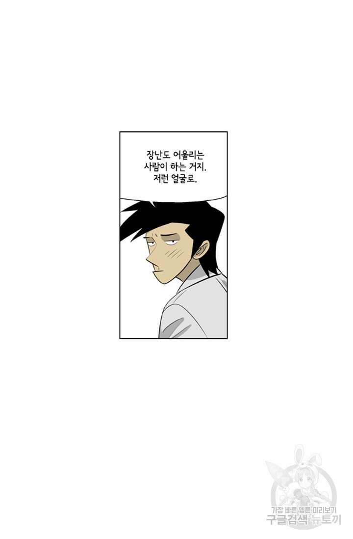미생1 97수 24