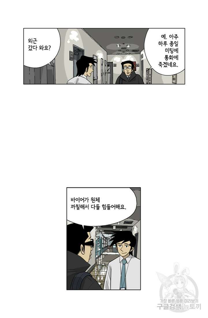 미생1 97수 25