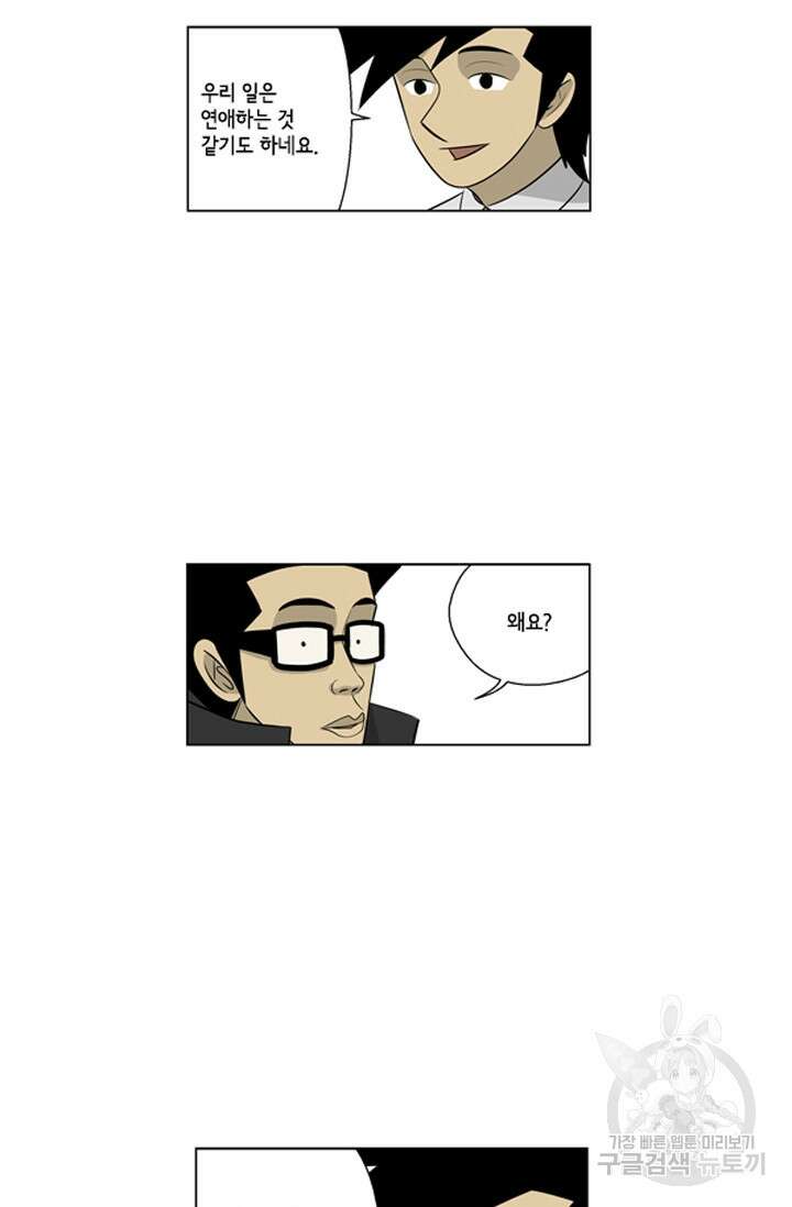 미생1 97수 27