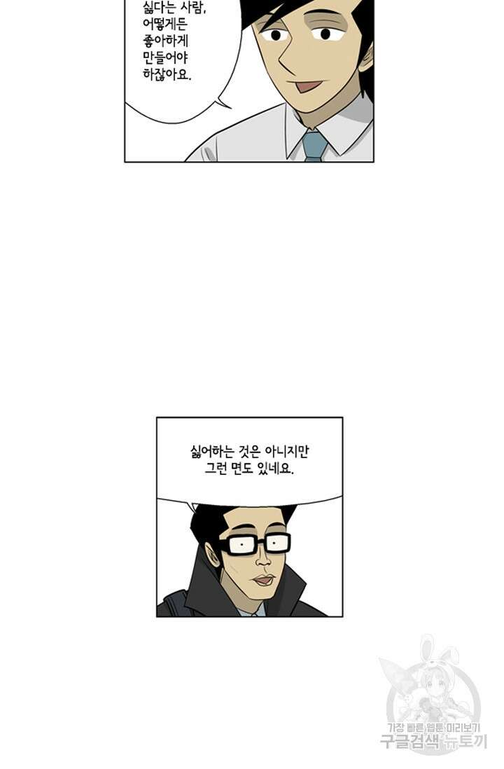 미생1 97수 28