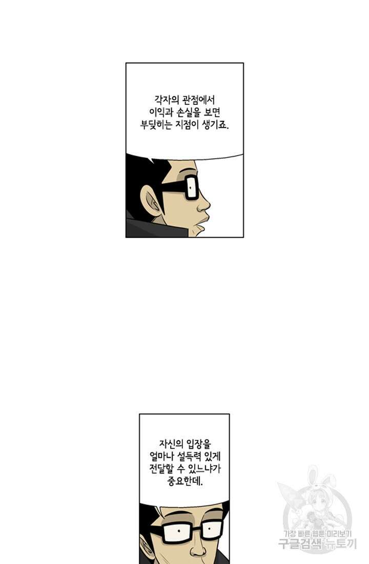 미생1 97수 29