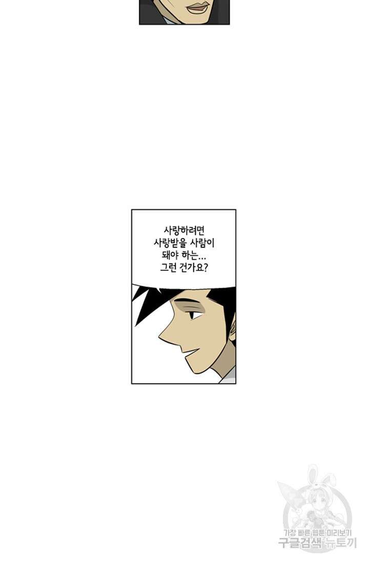 미생1 97수 30