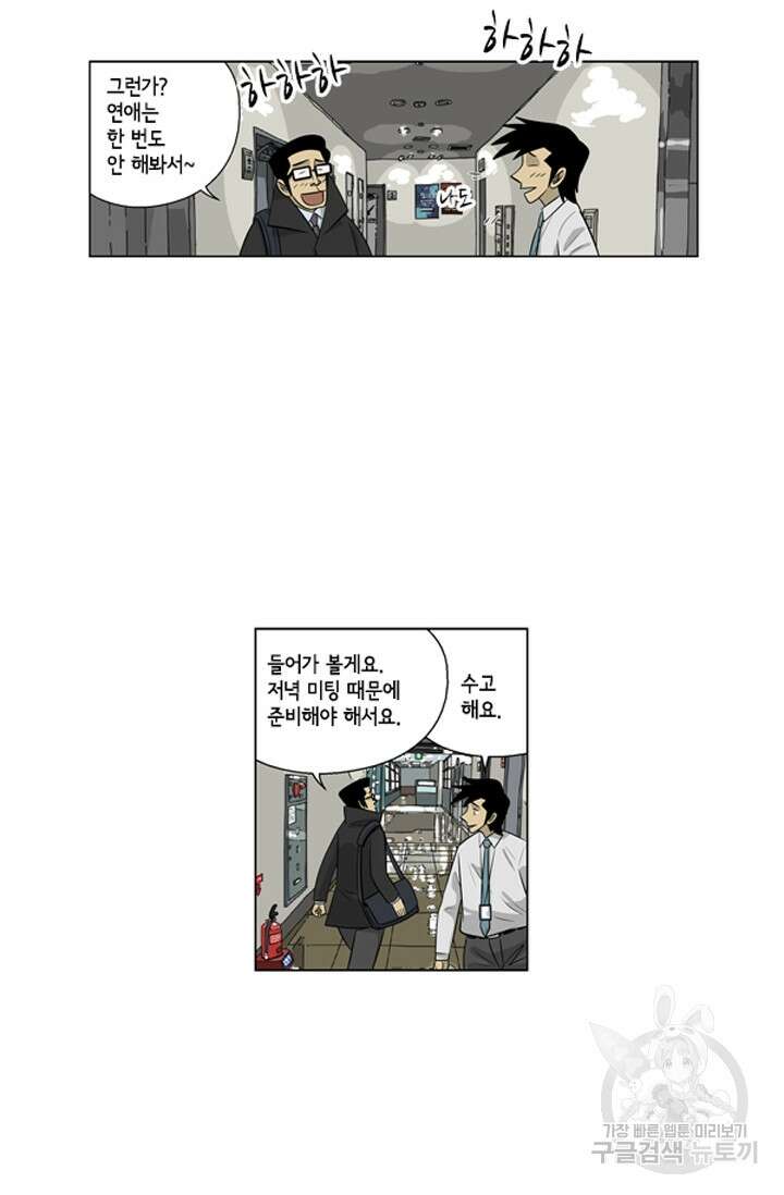 미생1 97수 31