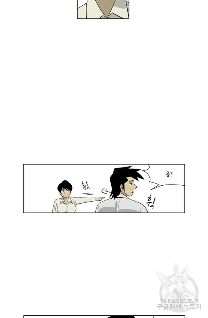 미생1 97수 33