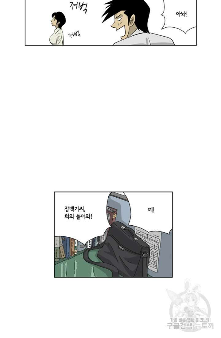 미생1 97수 34