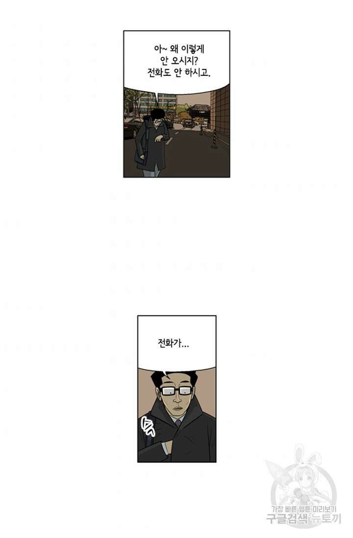 미생1 97수 37