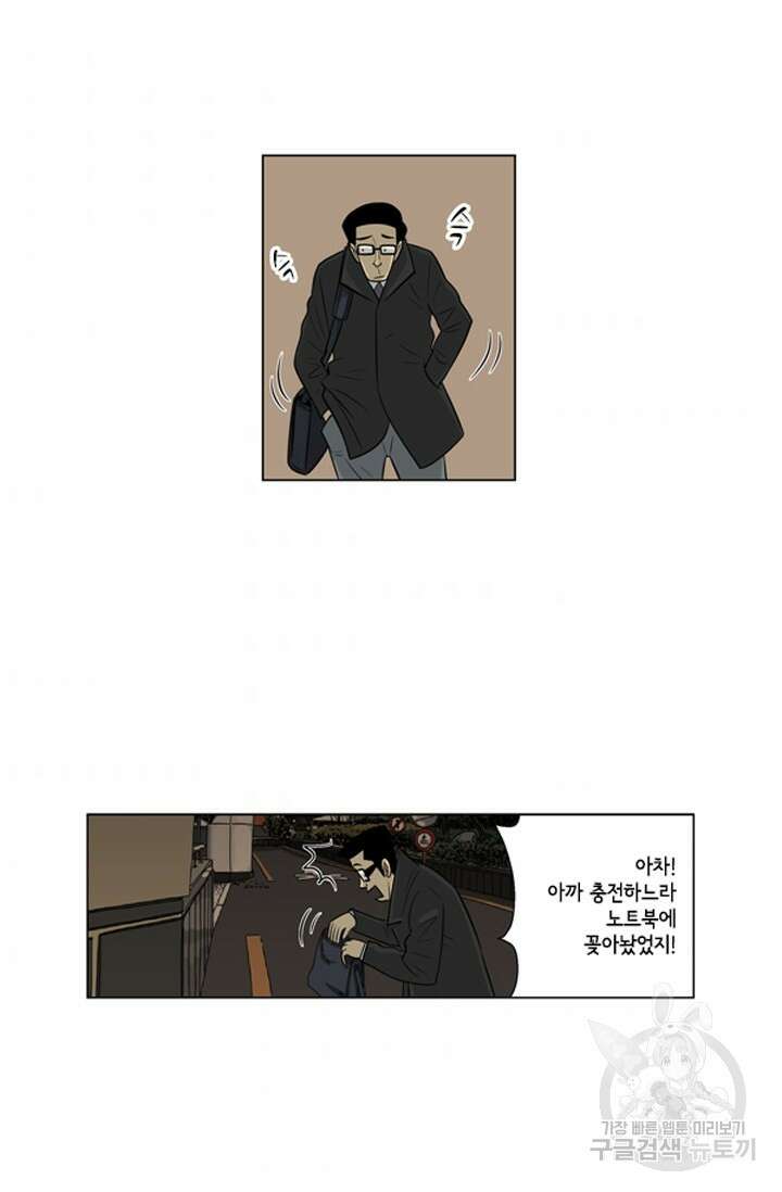 미생1 97수 38