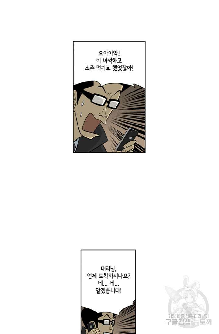 미생1 97수 39