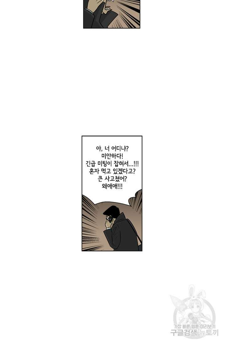 미생1 97수 40