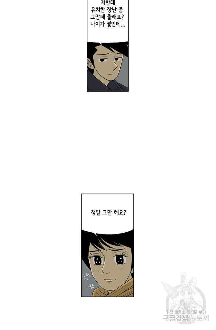 미생1 97수 42