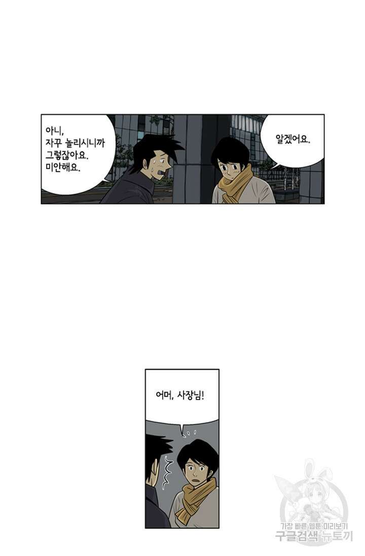 미생1 97수 43