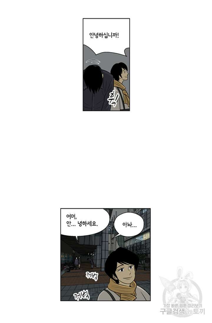 미생1 97수 45
