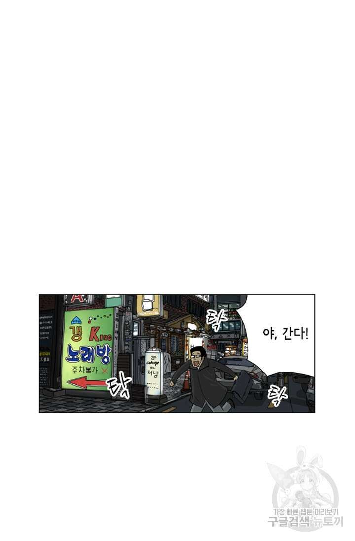 미생1 97수 46