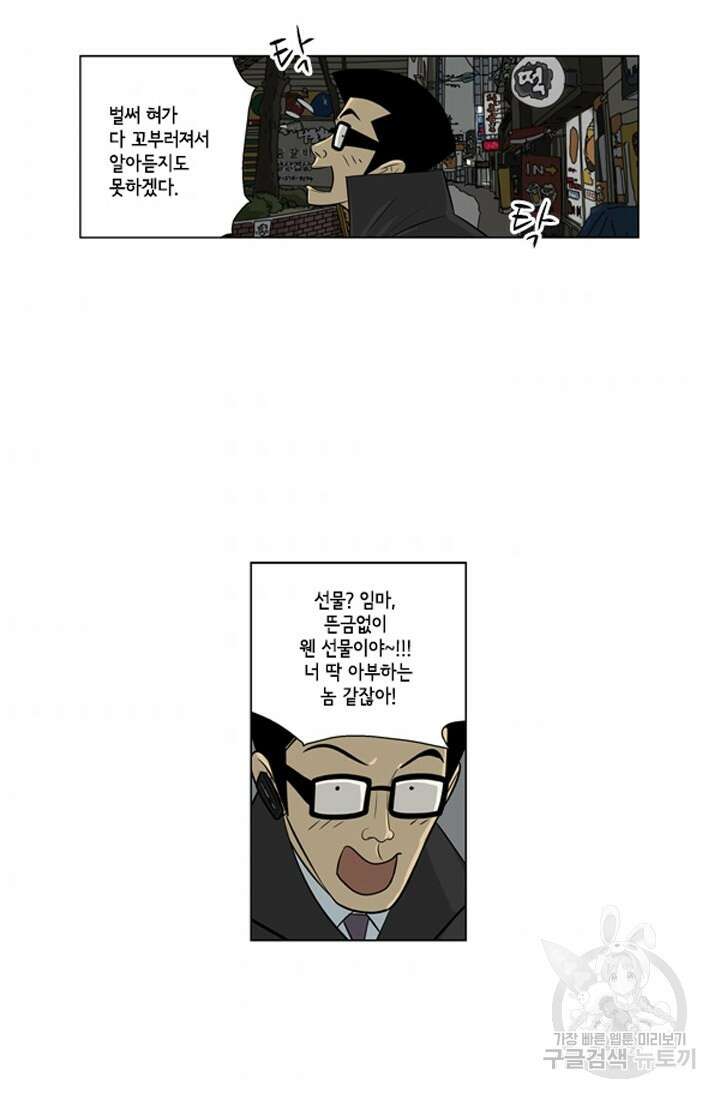미생1 97수 47