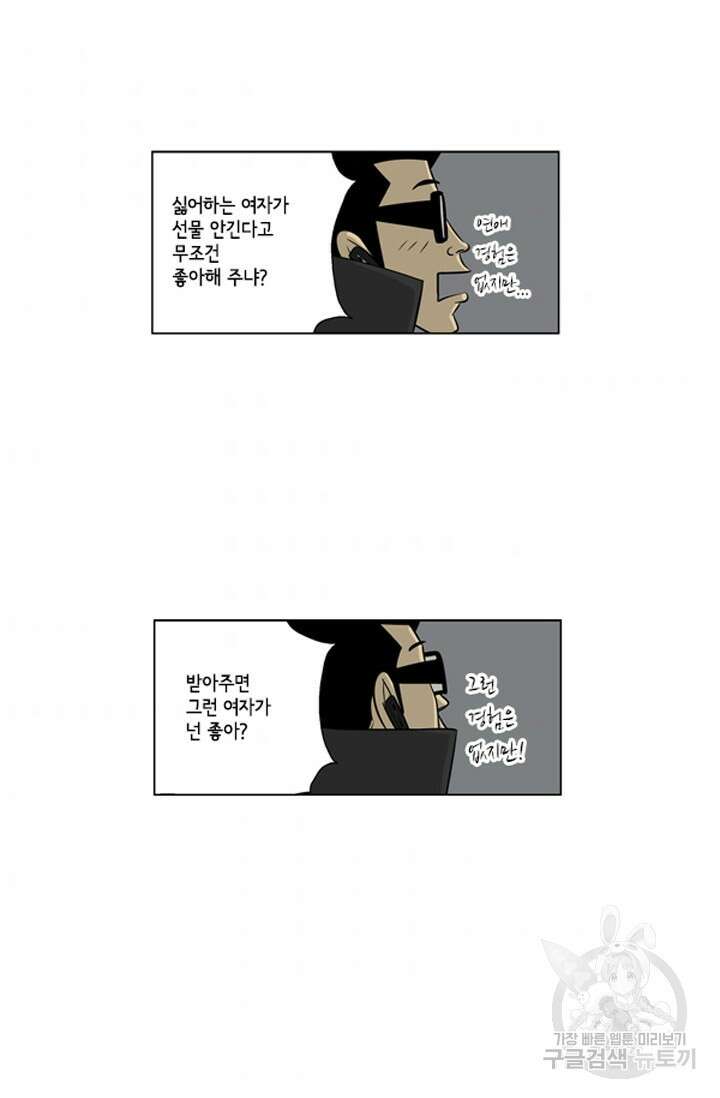 미생1 97수 48