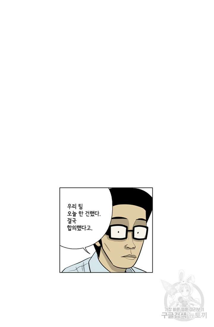 미생1 97수 49