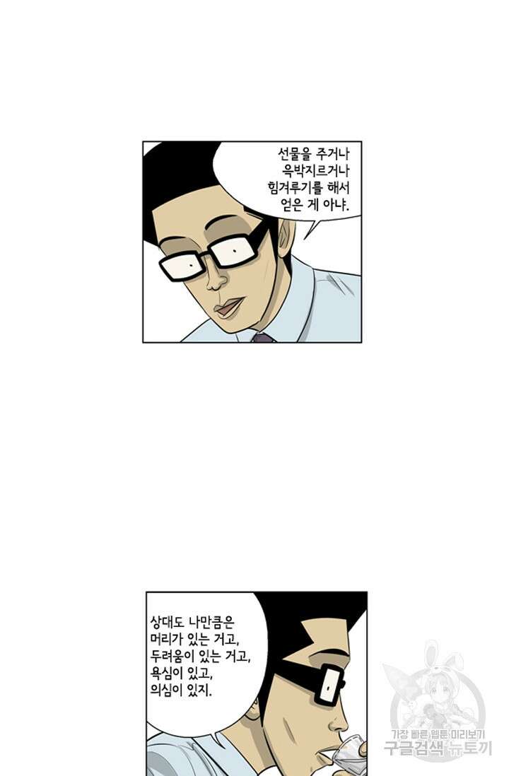 미생1 97수 50