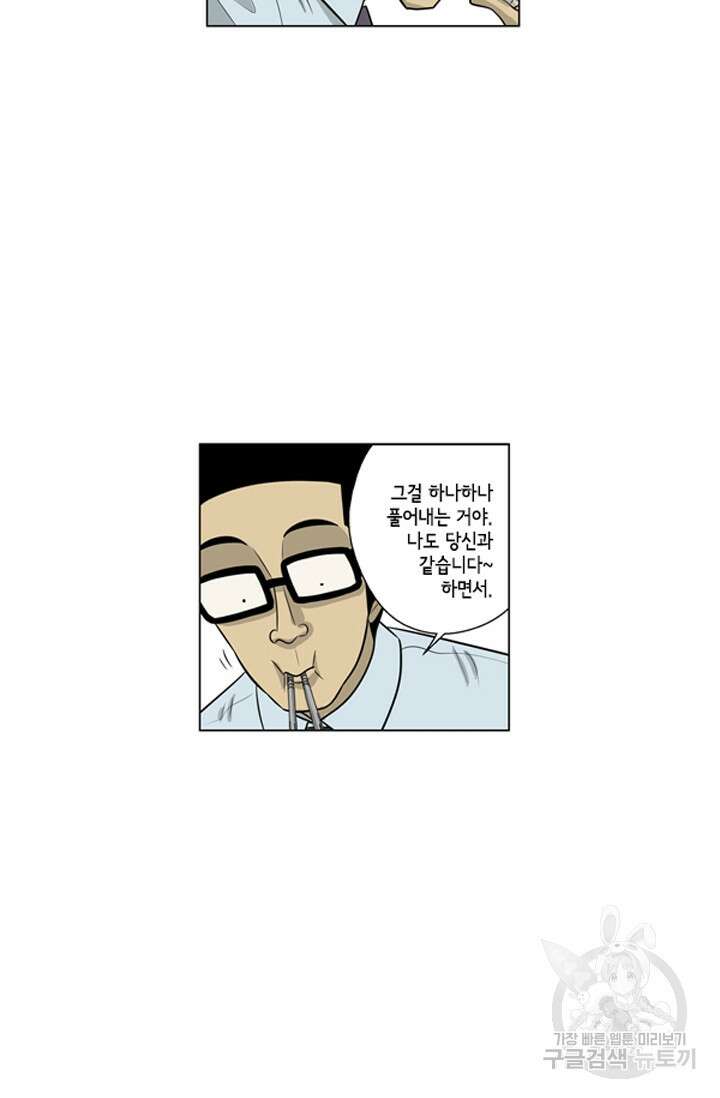 미생1 97수 51