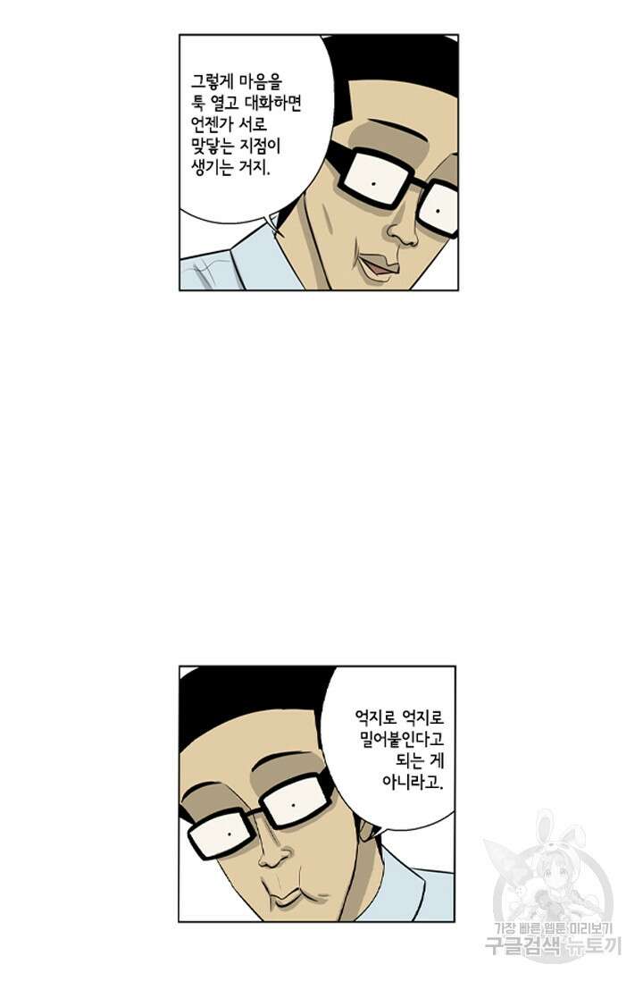 미생1 97수 52