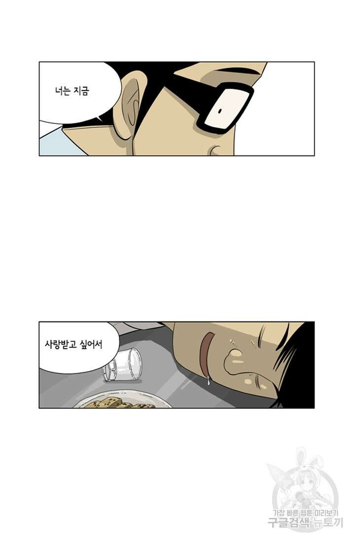 미생1 97수 54