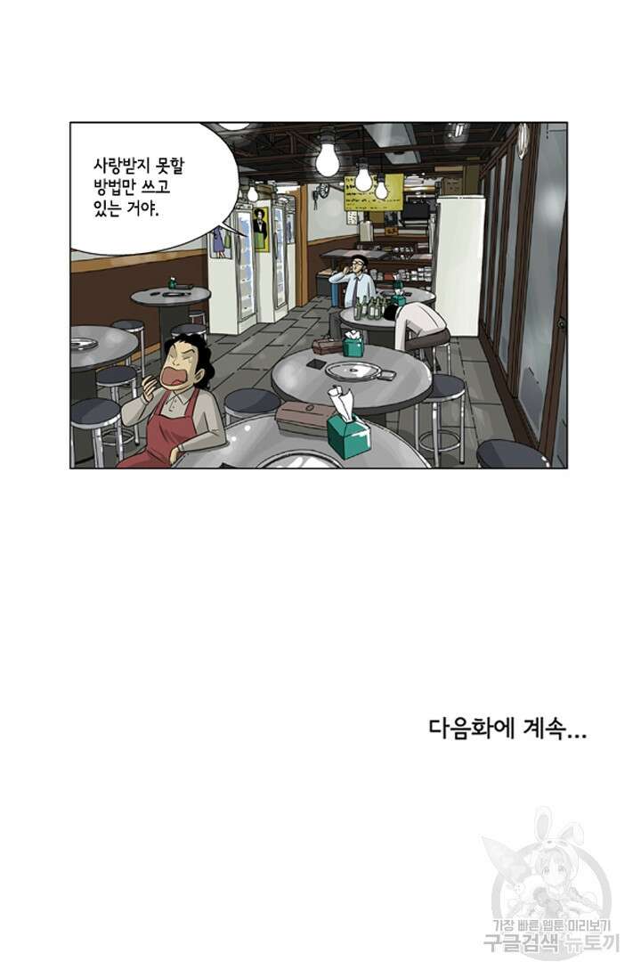 미생1 97수 55