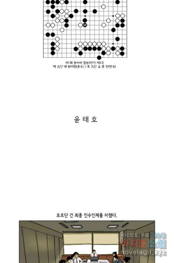 미생1 107수 2