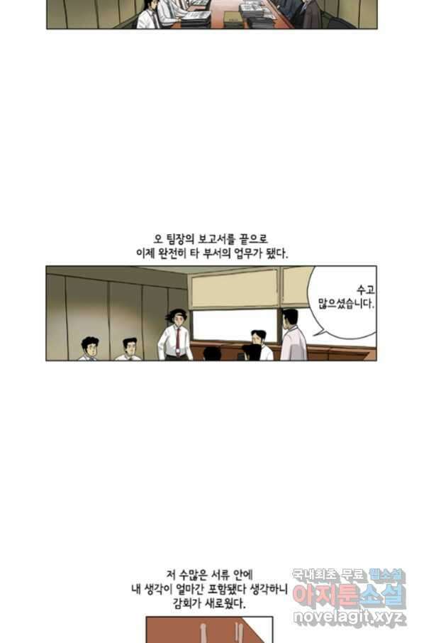 미생1 107수 3