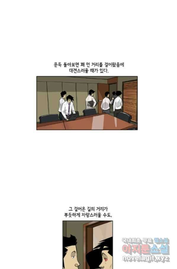 미생1 107수 5