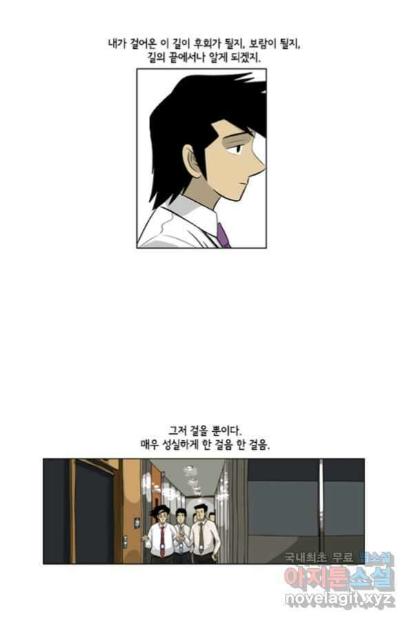 미생1 107수 7