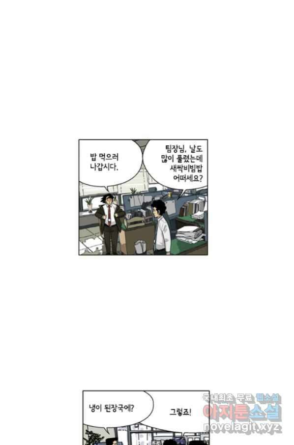 미생1 107수 9