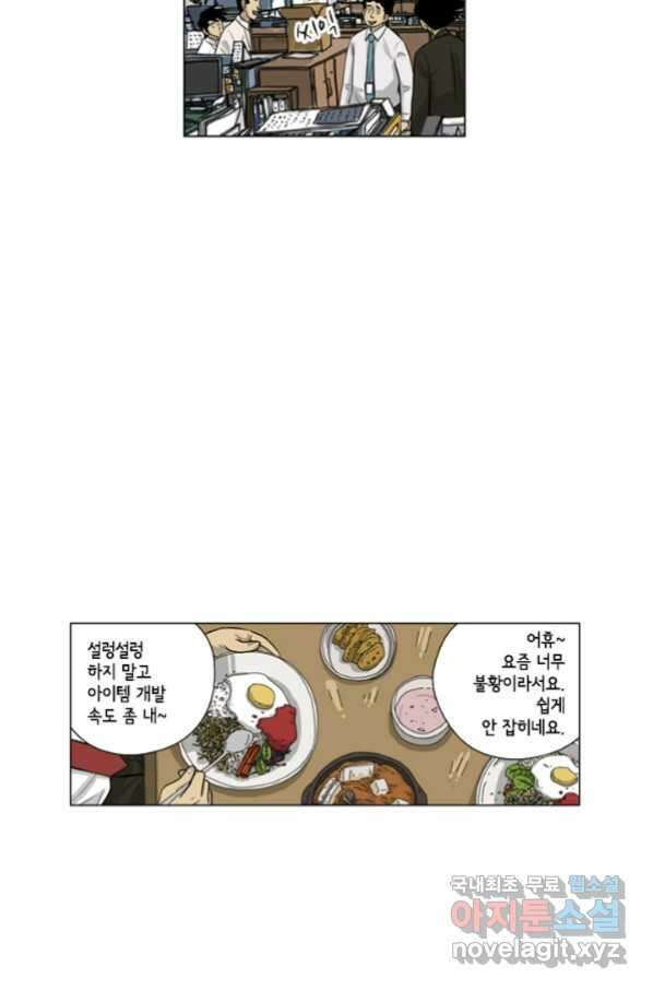 미생1 107수 10
