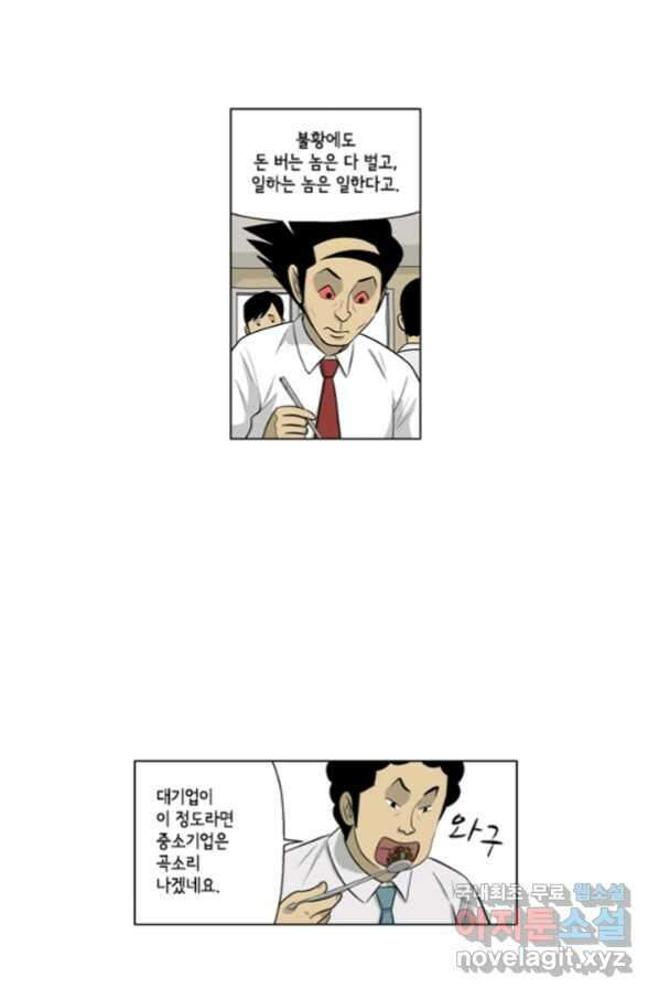 미생1 107수 11