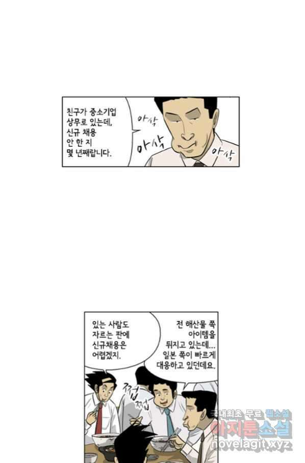 미생1 107수 12