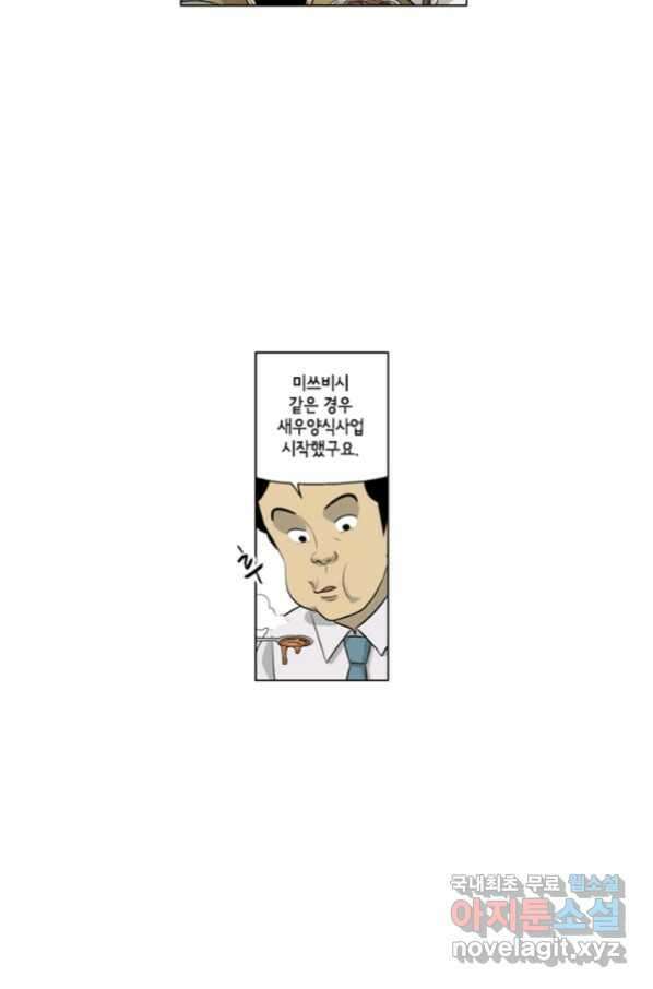 미생1 107수 13