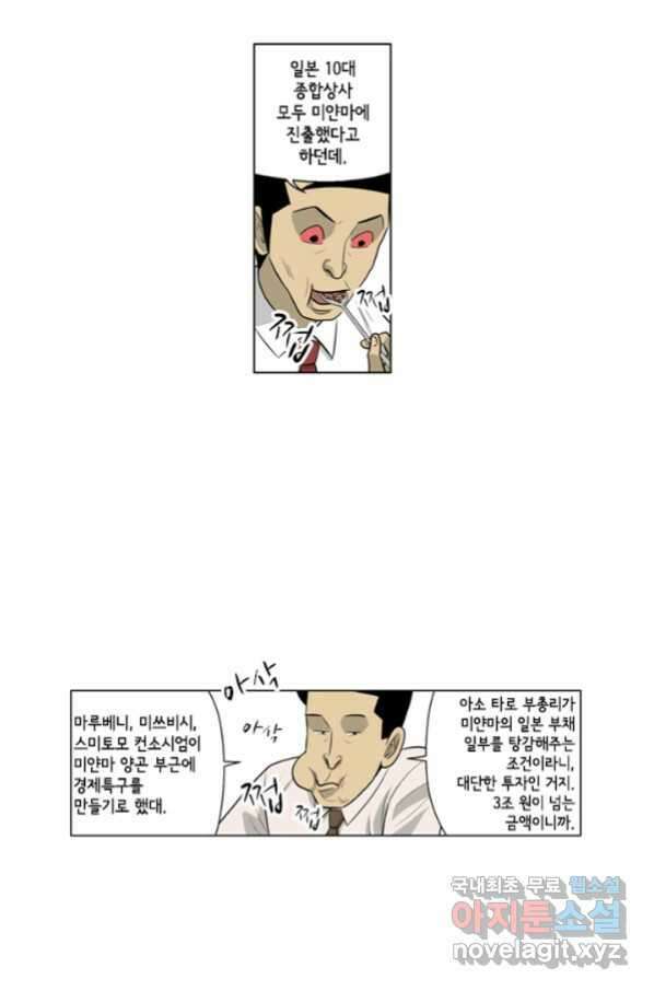 미생1 107수 14