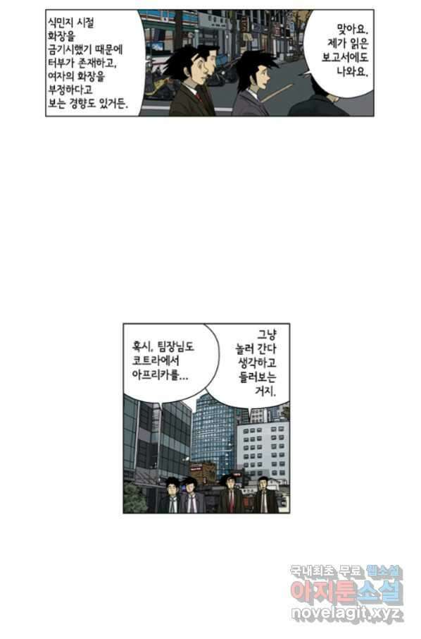 미생1 107수 20