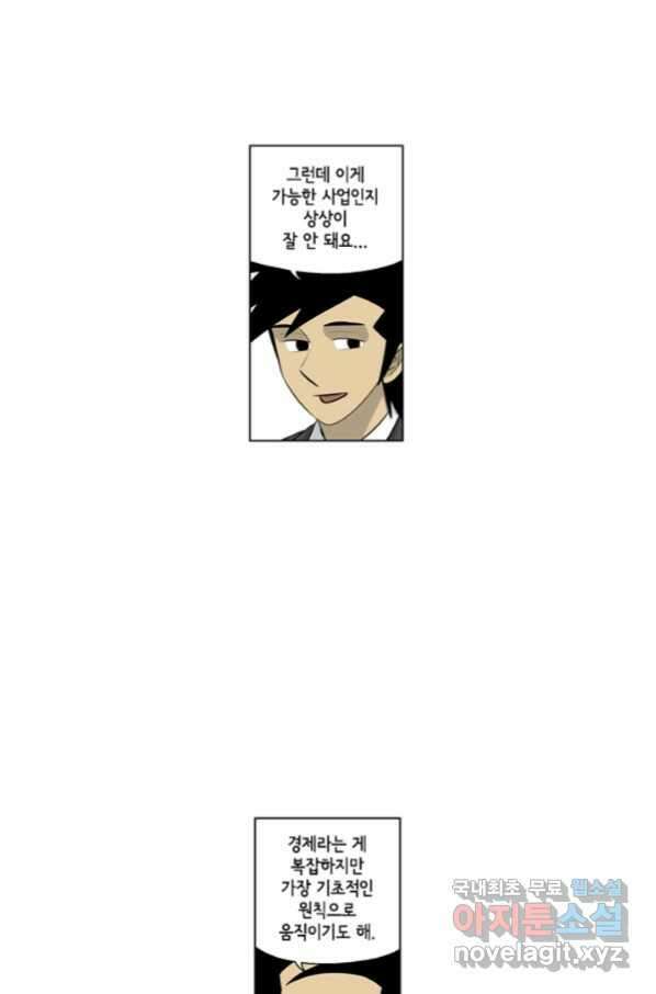 미생1 107수 21