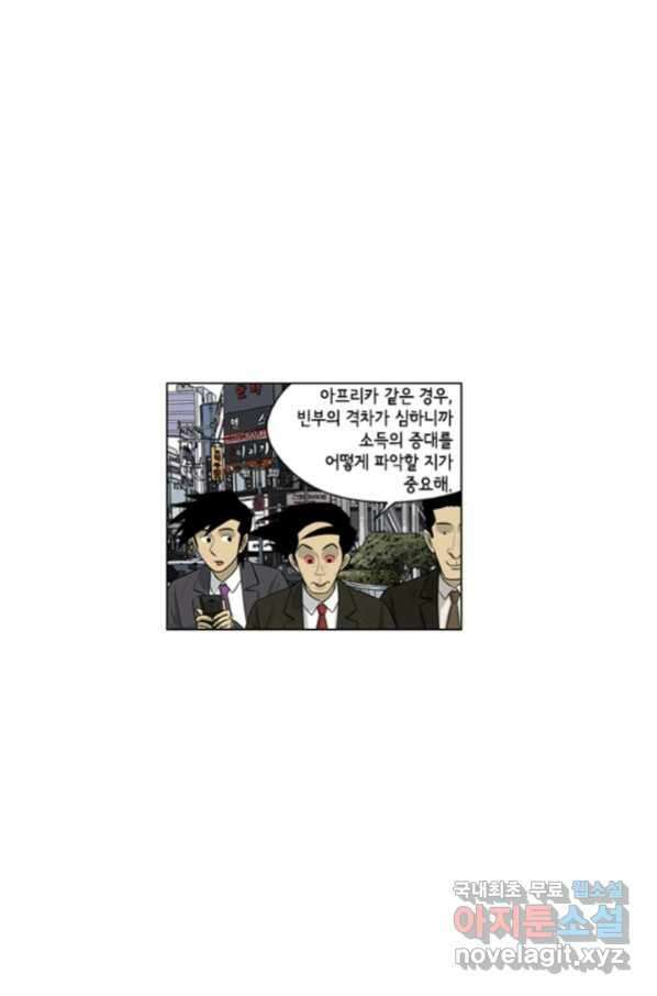미생1 107수 24