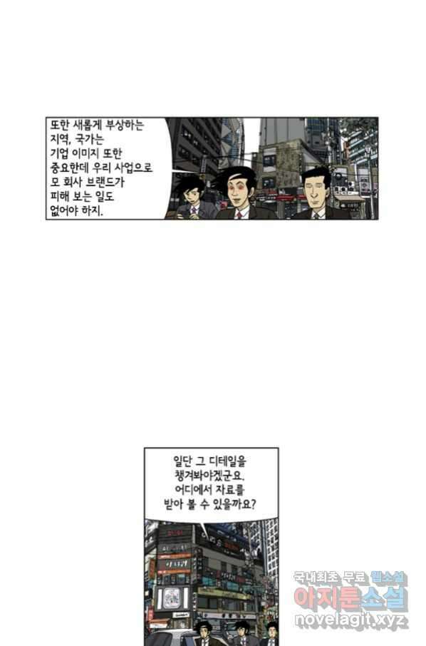 미생1 107수 26