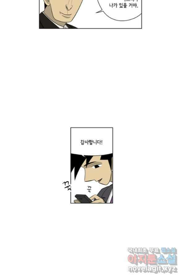미생1 107수 28