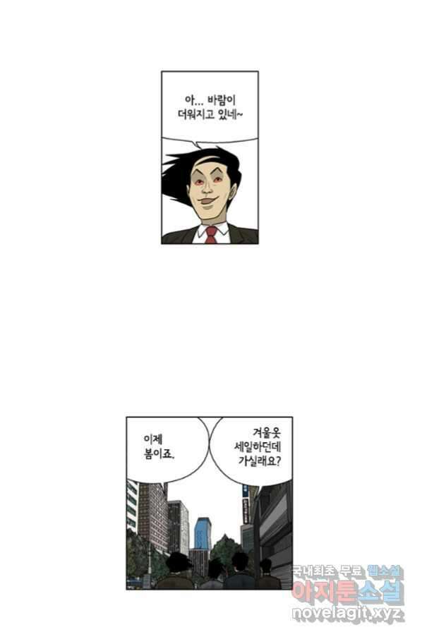 미생1 107수 29